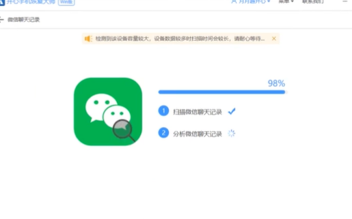 微信换手机聊天记录怎么恢复