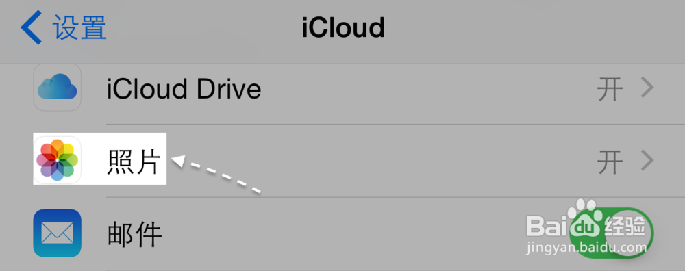 iPhone iOS8连接到icloud时出错怎么办?