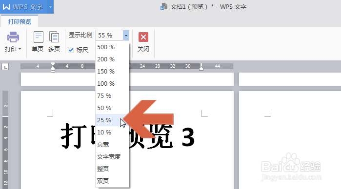 Wps怎么打印预览查看打印效果