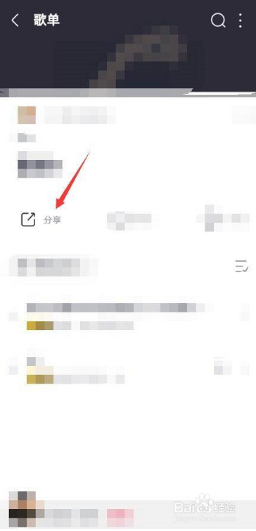 咪咕音乐如何分享歌单