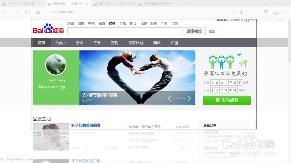 如何使用excel中的屏幕截图功能
