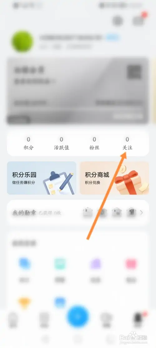 荣耀俱乐部在哪取消关注