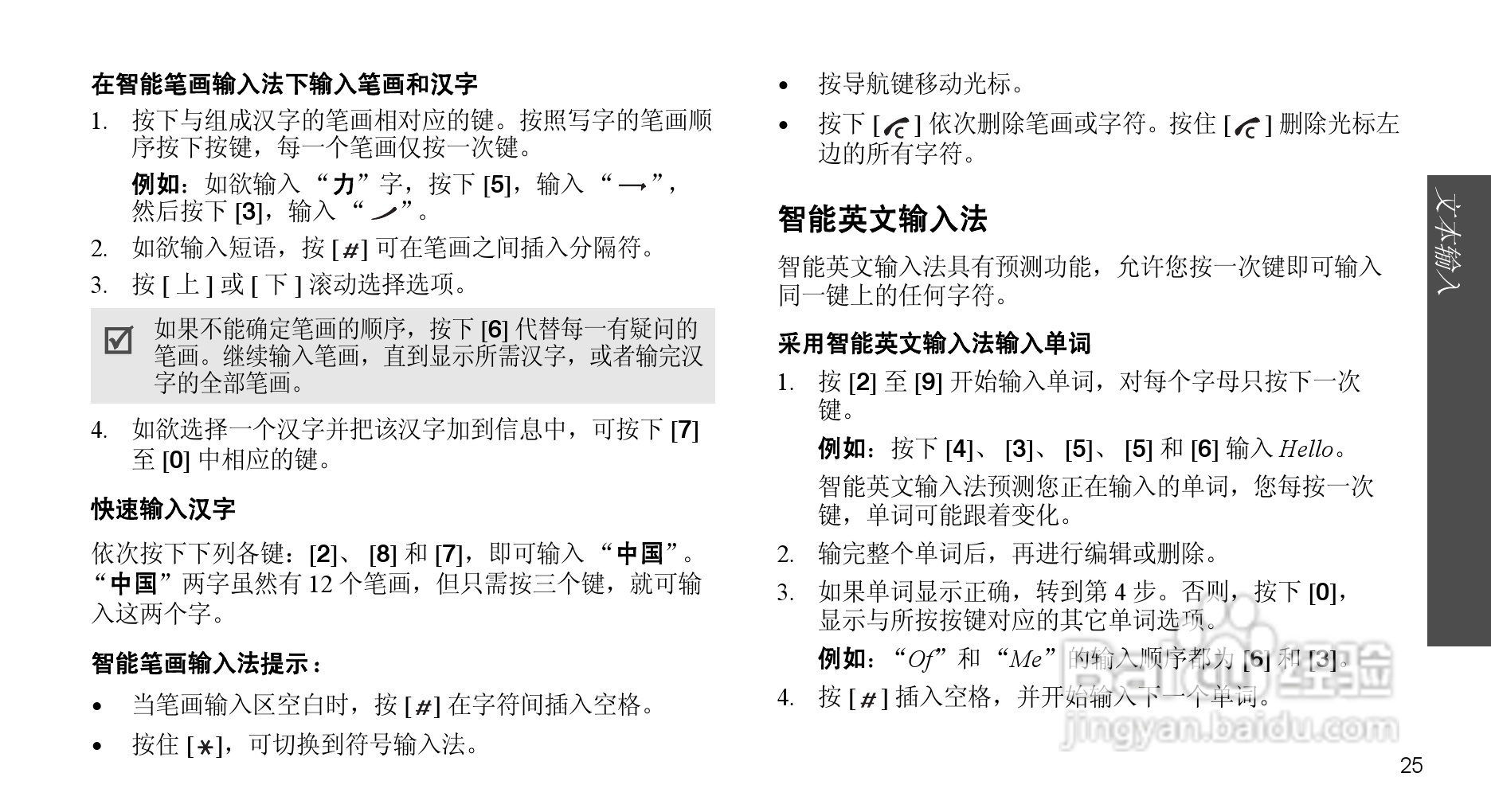 三星SCH-F519手机使用说明书:[3]