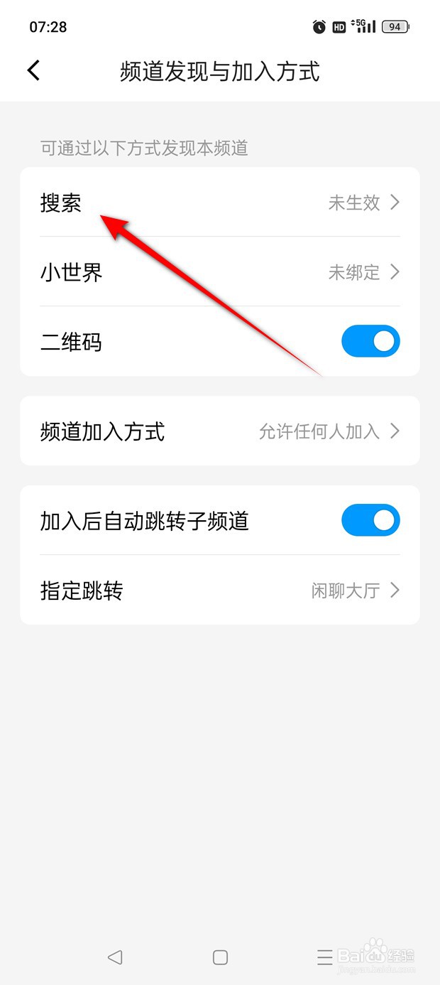 QQ频道搜索不到是怎么回事