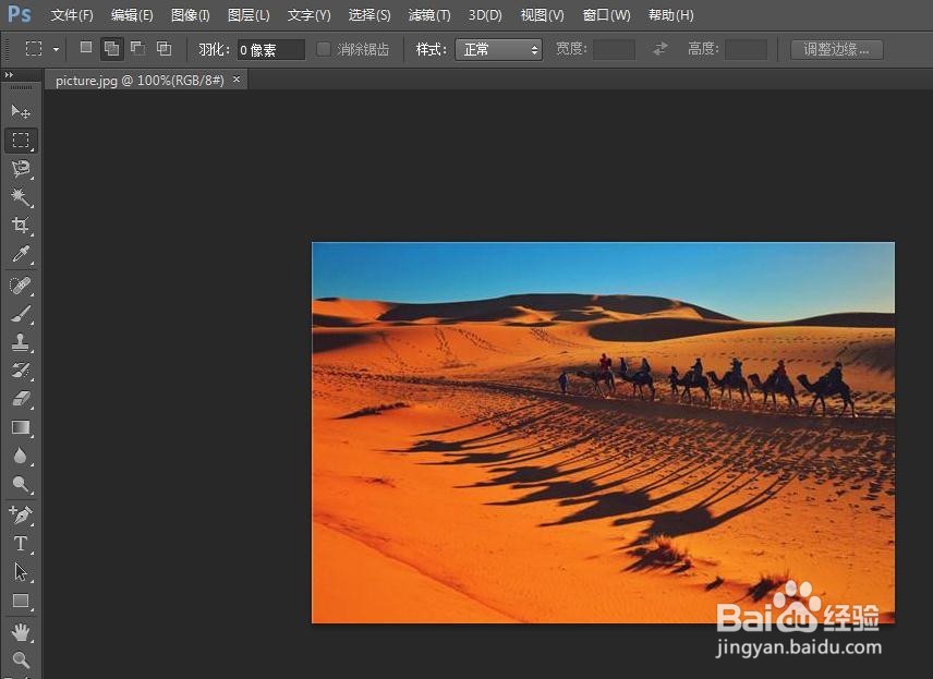 ps中怎么打开图片