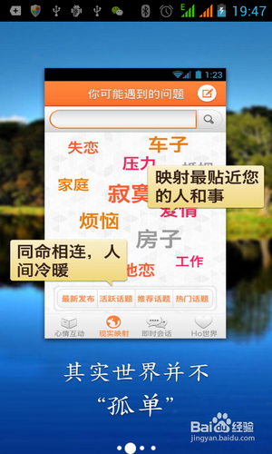[安卓app]HO米新手指南