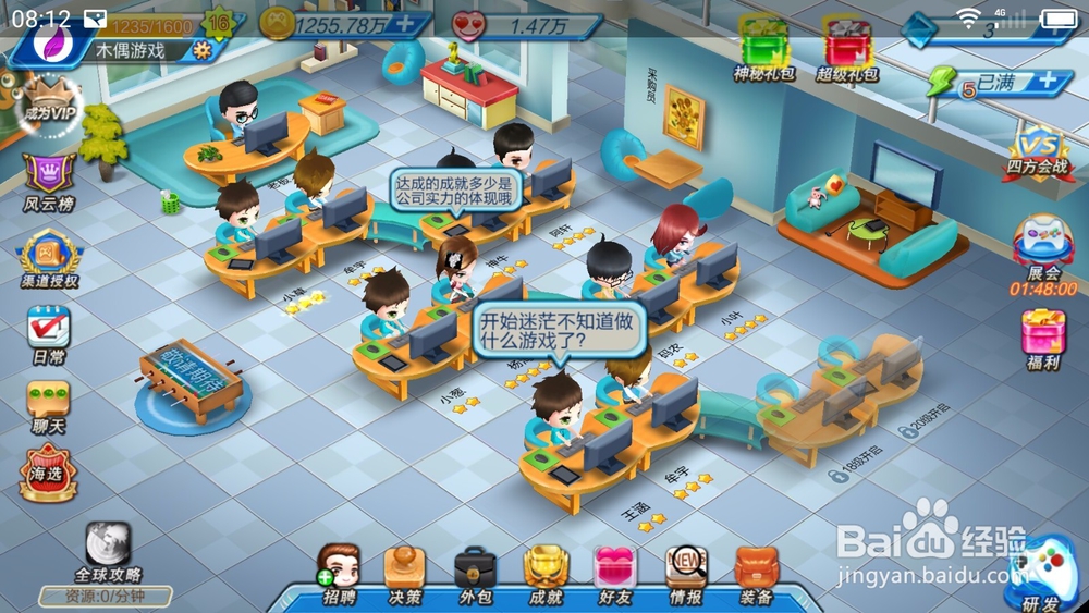 游戏大亨手游如何研发游戏