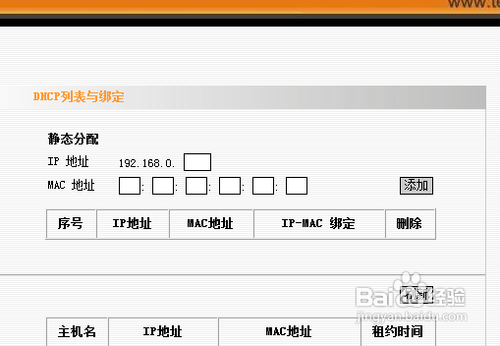 路由器怎么设置ip地址