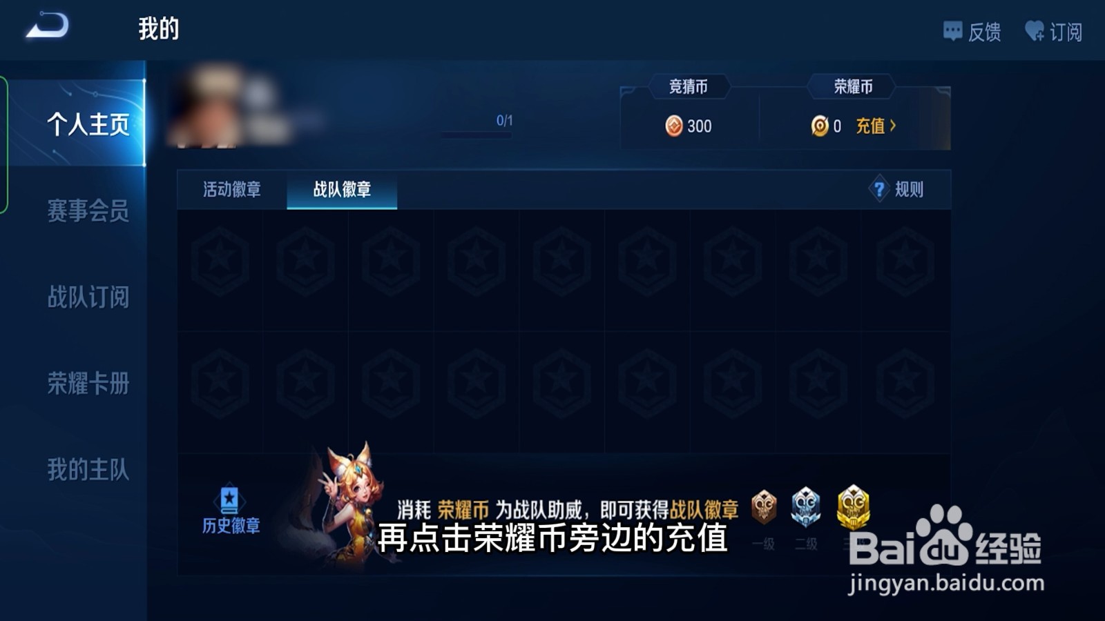 荣耀币怎么获得方法