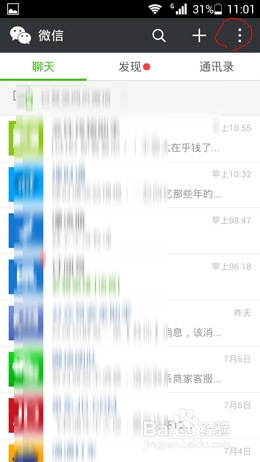 微信订单交易记录怎么查