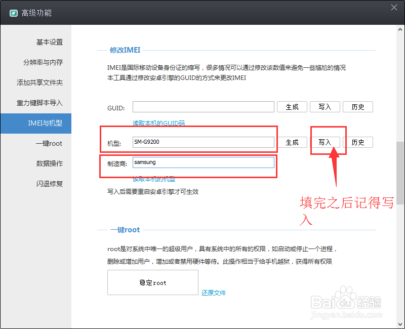 如何在电脑上领取炉石传说的三星Galaxy S6奖励