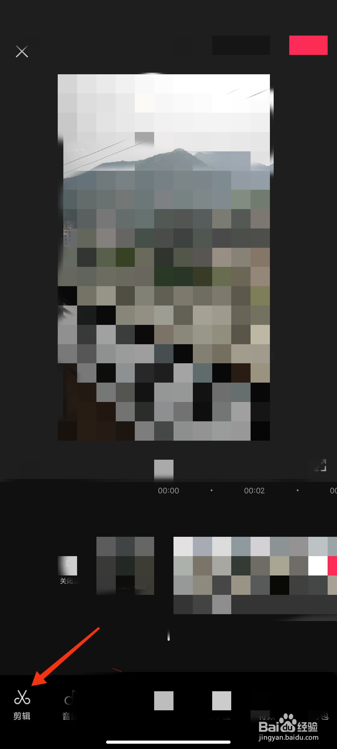 如何编辑手机视频