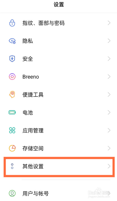 怎么看opporeno5的运行内存