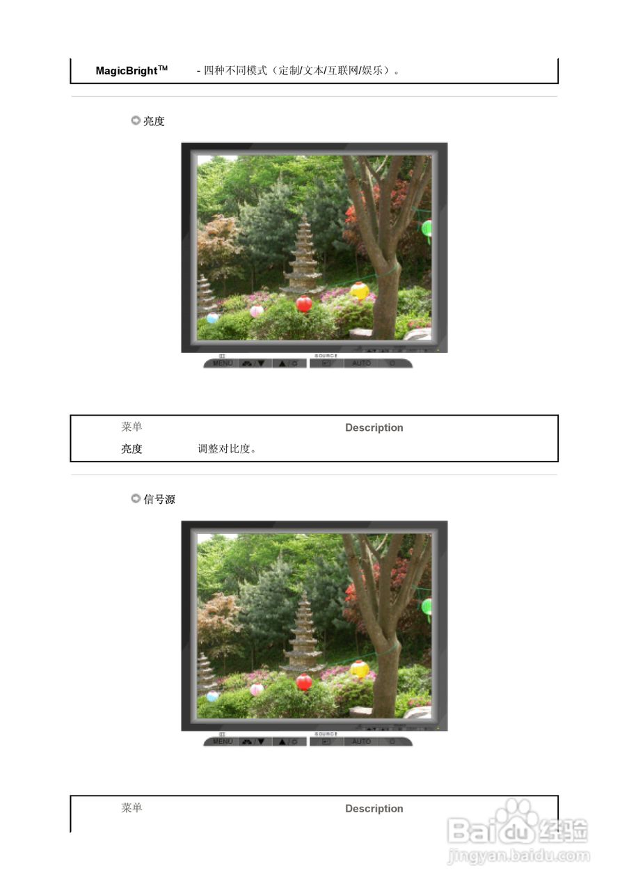 三星915V液晶显示器使用说明书:[4]