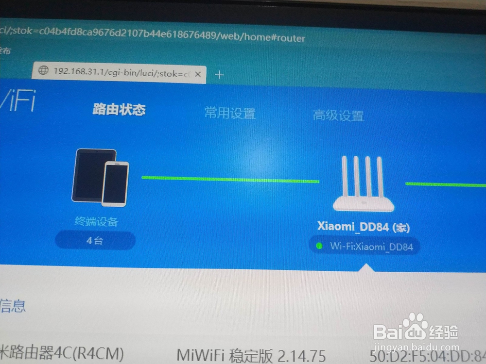 怎样升级小米路由器