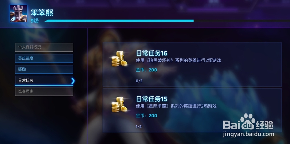 风暴英雄怎么赚金币，风暴英雄如何赚金币