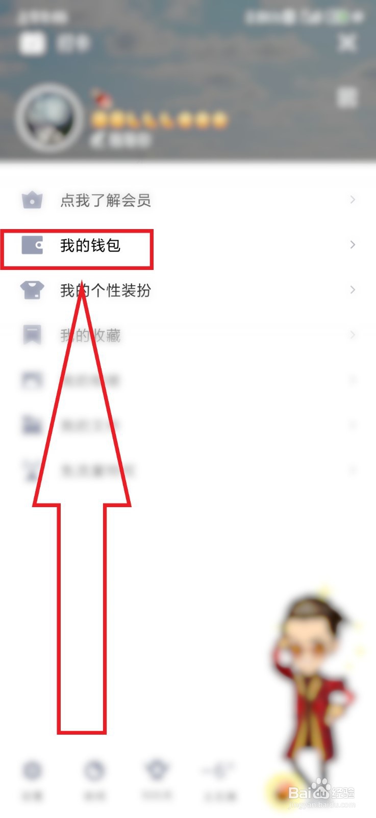 qq实名注册身份证怎么修改