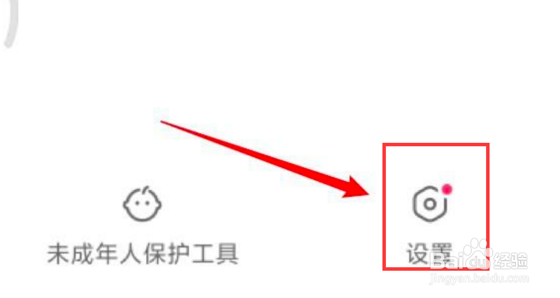 快手怎么设置开启记住登录信息的功能？
