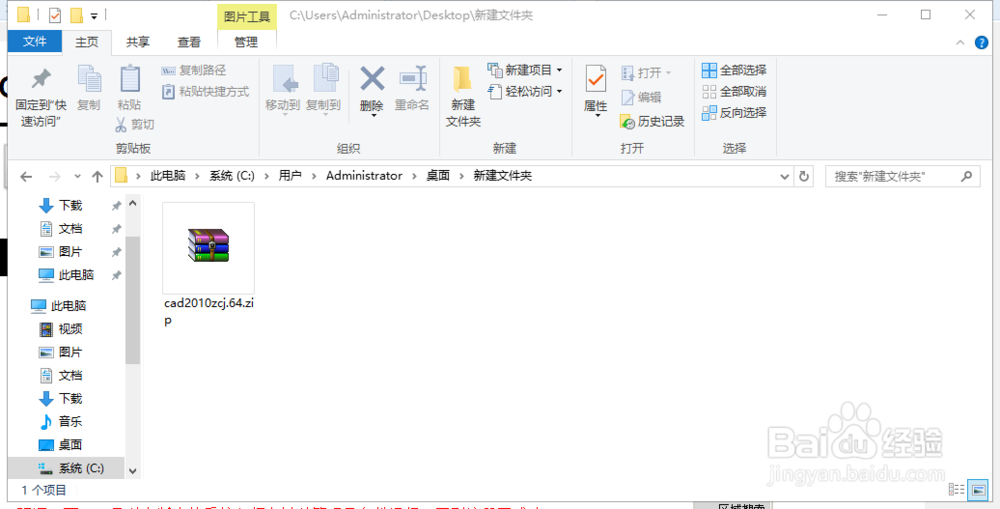 <b>Autocad2010注册机使用方法</b>