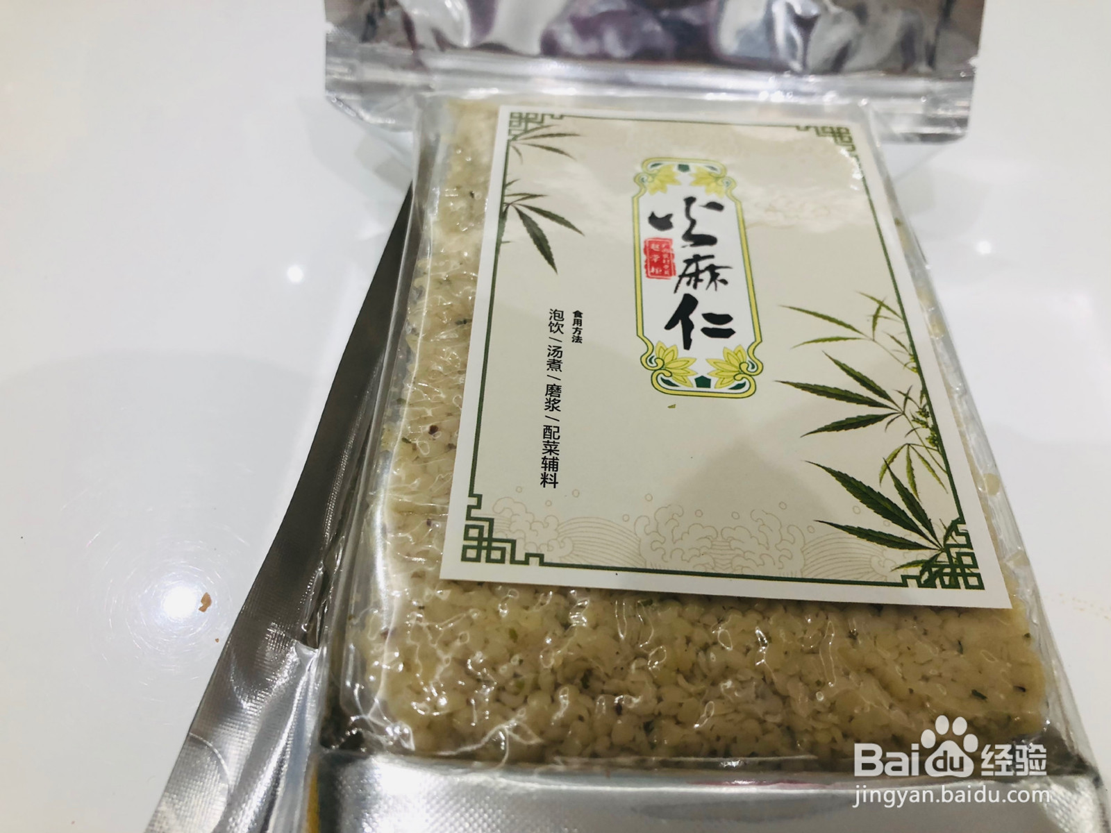 麻腐包子的做法