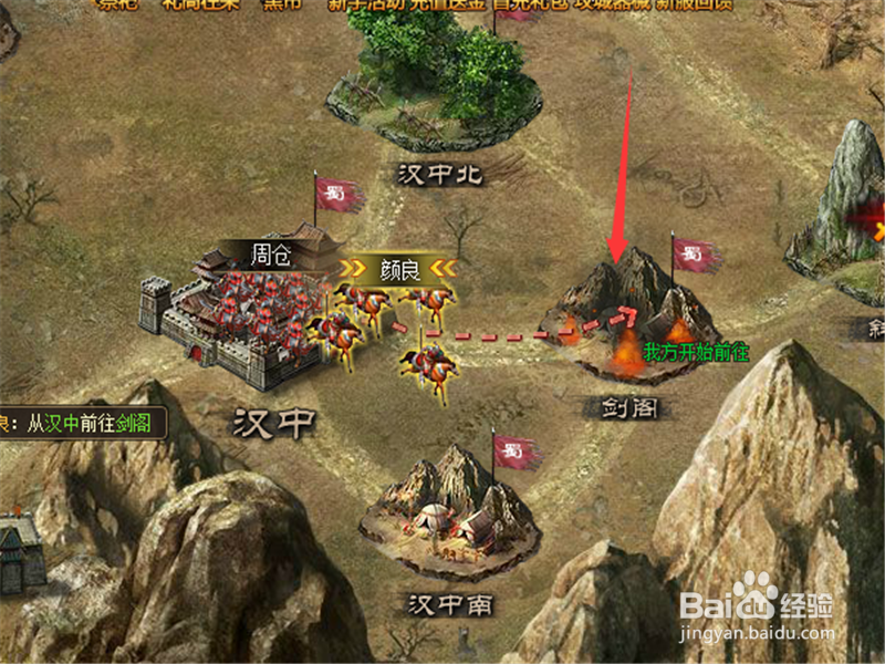 攻城略地中的国战操作