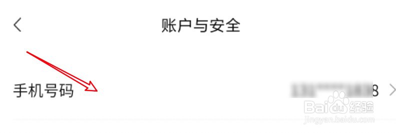 转转怎么换绑手机号码？