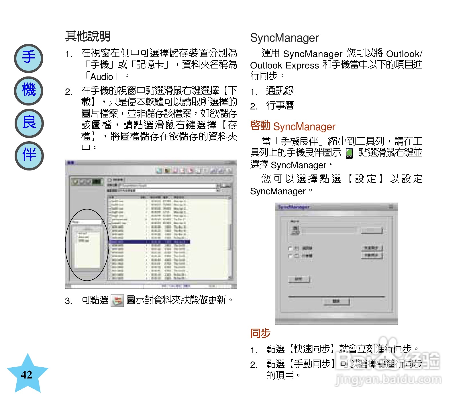 华硕手机V66型说明书:[5]