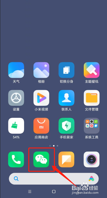 手机如何登录三个微信