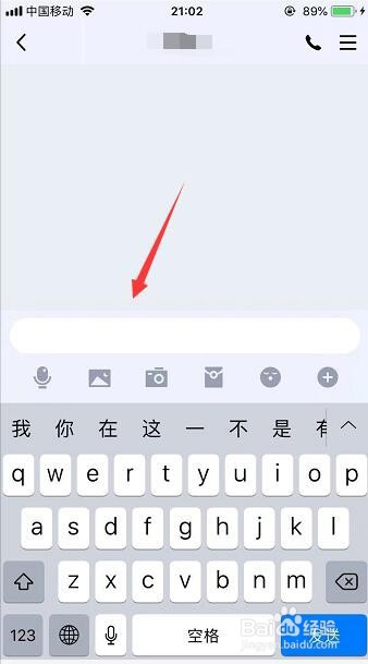 手机QQ最新8.0版本怎么设置全屏输入