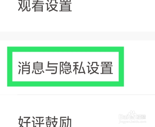 天天电视直播怎样设置关注的作品更新通知功能