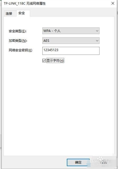 电脑已经连上的wifi/无线的密码在哪查看