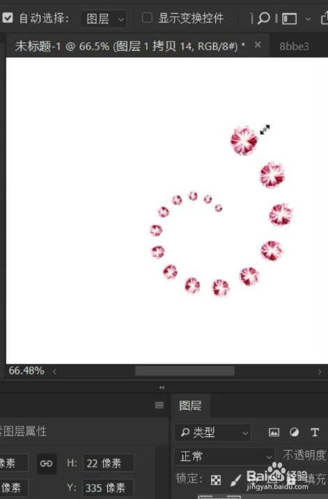 Ps如何递进复制