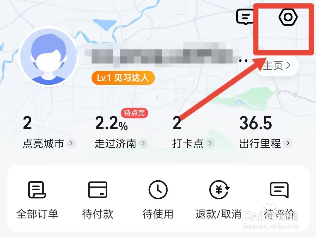 如何开启高德地图的无障碍模式