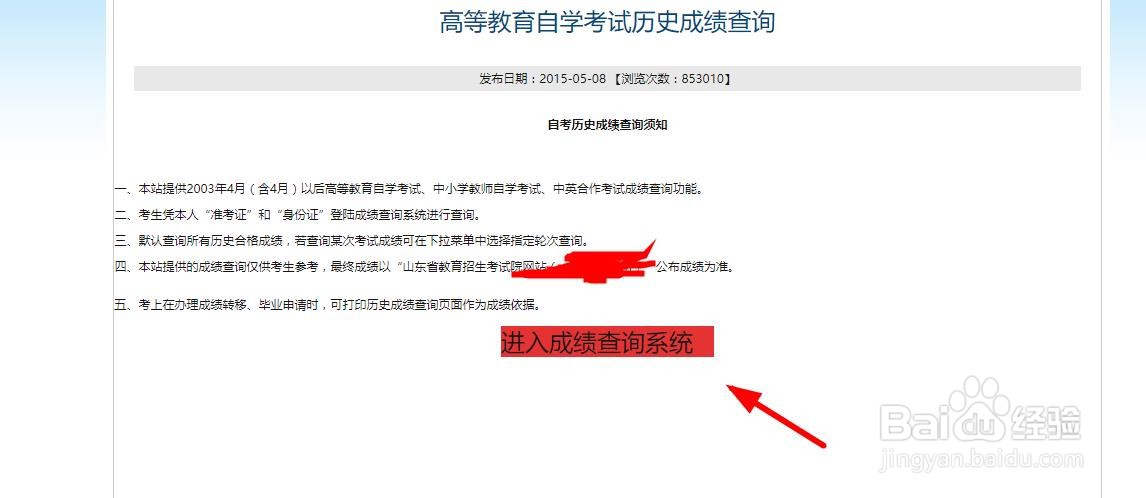 自考本成绩查询怎么查