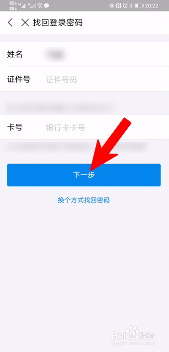 支付宝手机号换了怎么登录