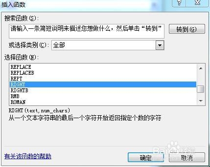 如何将EXCEL中在同个单元格中的汉字和数字分开
