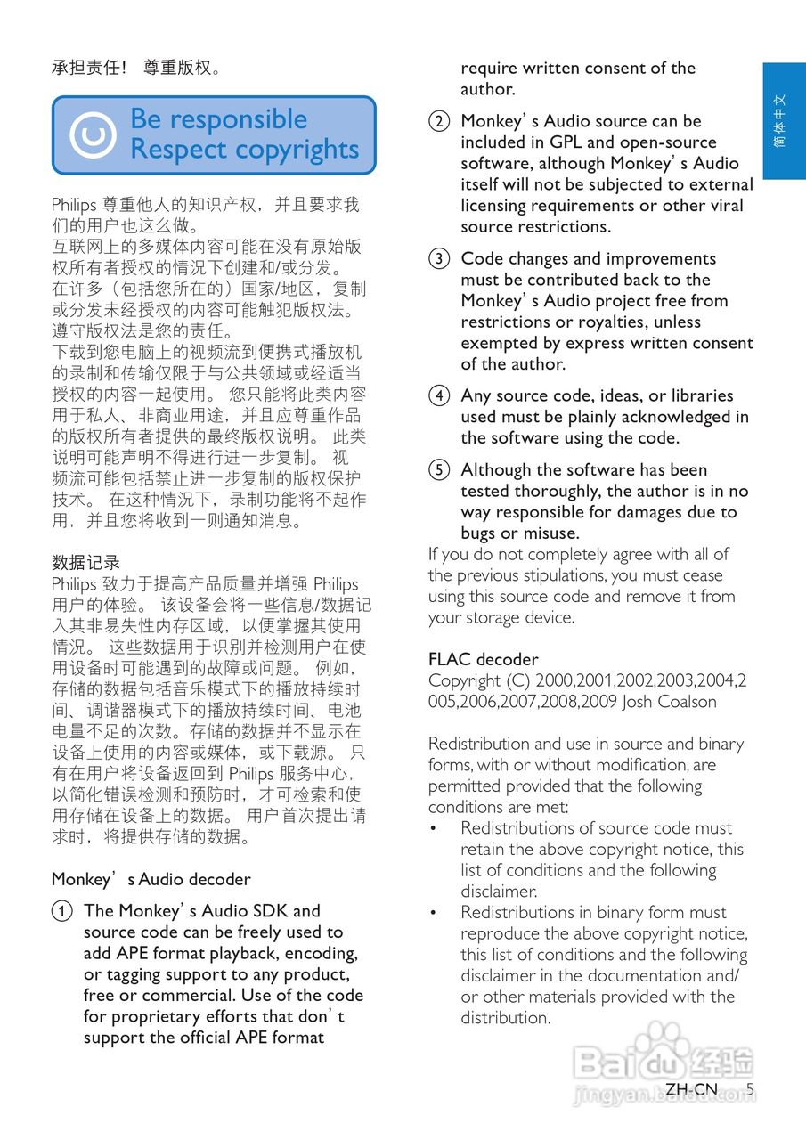 飞利浦SA3RGA08 MP3播放器使用说明书:[1]