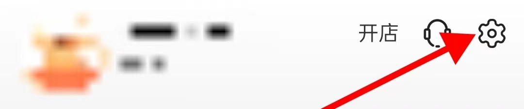 阿里巴巴如何查看证照信息