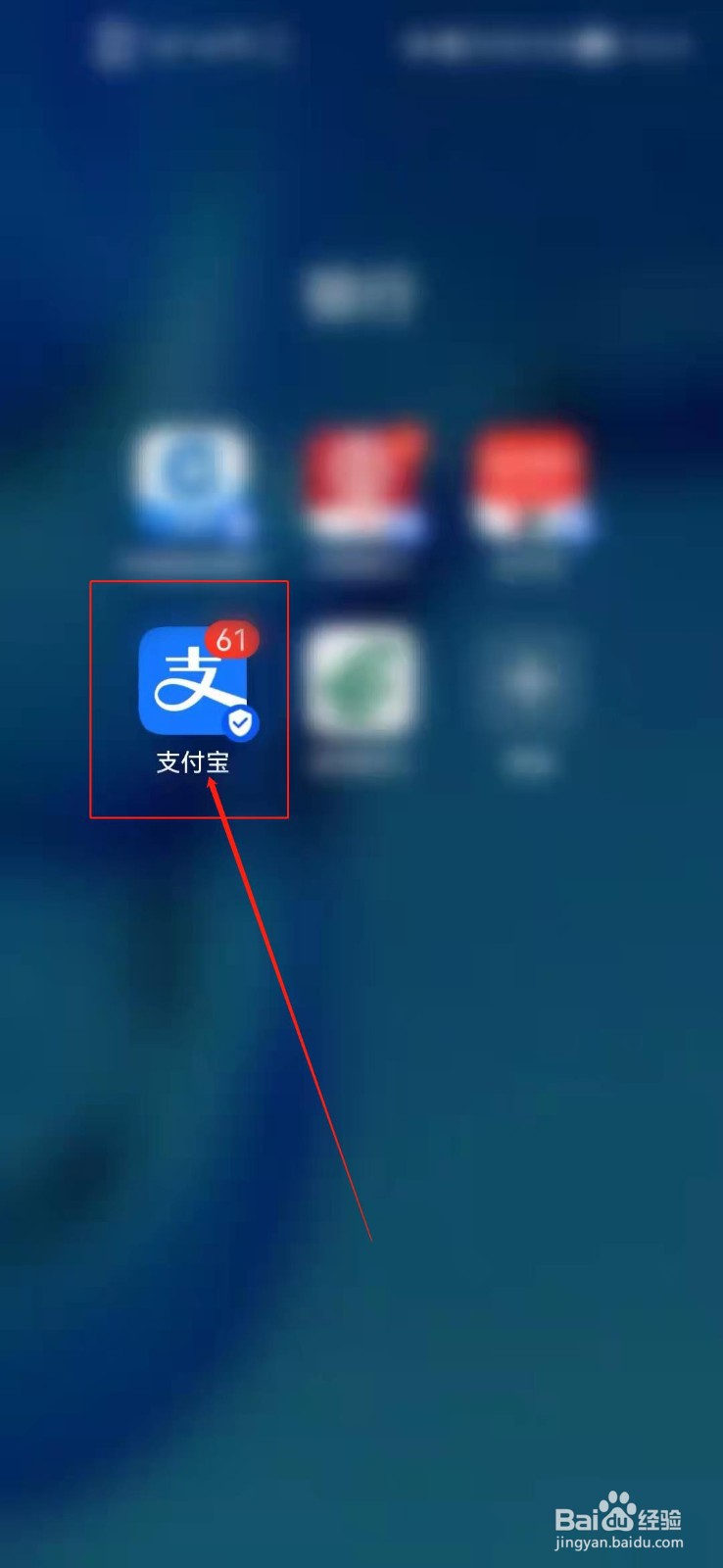 支付宝如何种树领水果