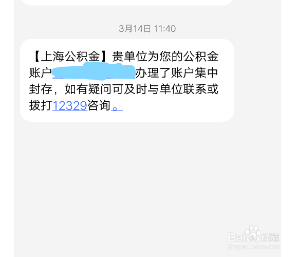 上海公积金如何转移到外地