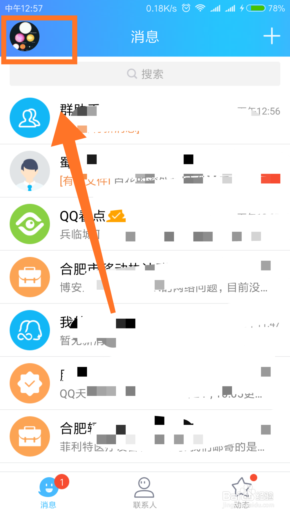 如何用手机查看电脑上的所有文件？