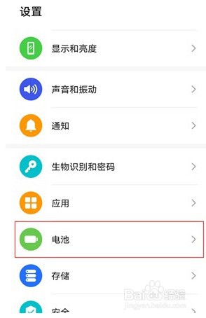 荣耀x20怎样设置低电量模式