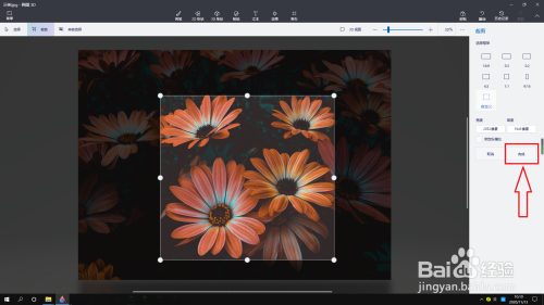 win10怎么用内置的画图3D应用裁剪图片