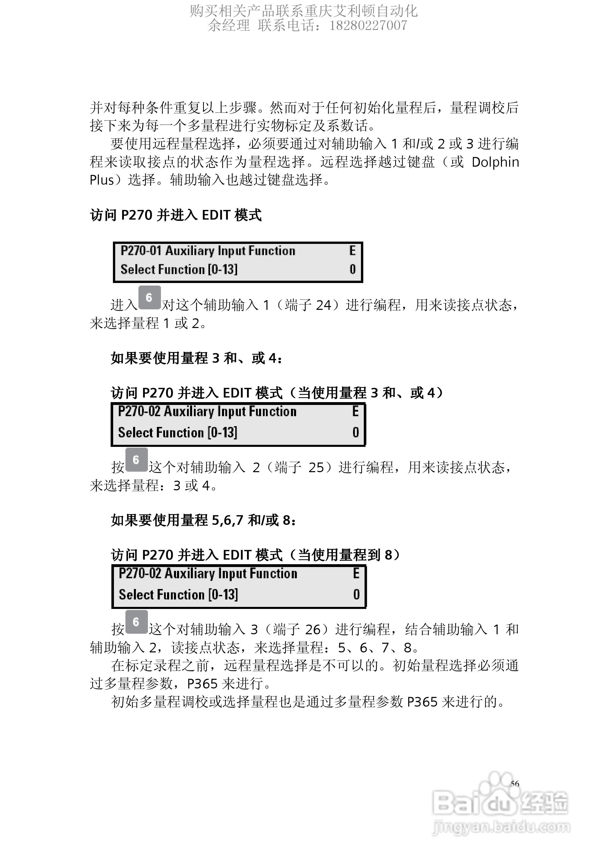 西门子Milltronics BW500积算仪使用手册:[6]