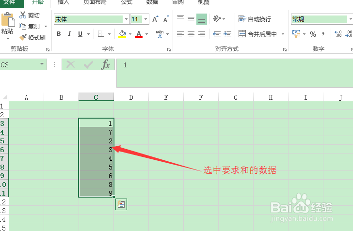 excel中一列如何求和