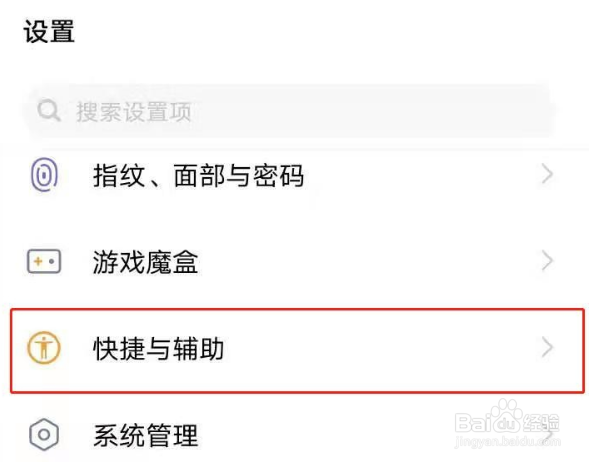 vivoy52s有哪些截图方法