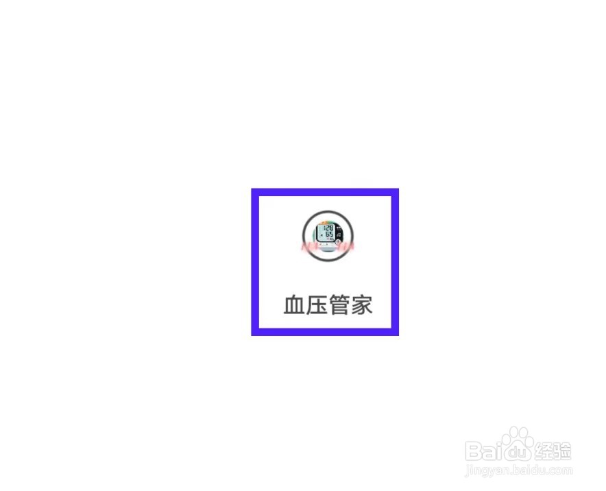 血压管家的用户协议如何查找