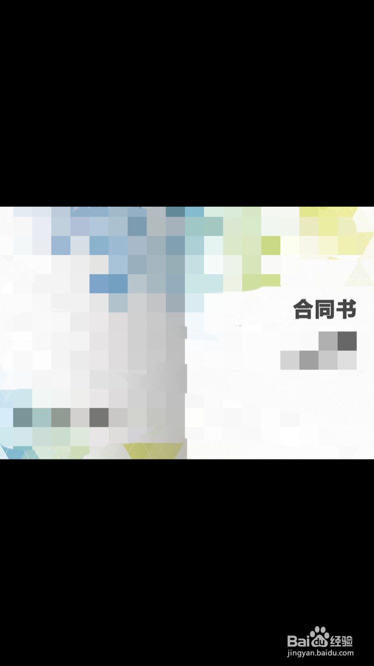 怎么签订电子合同