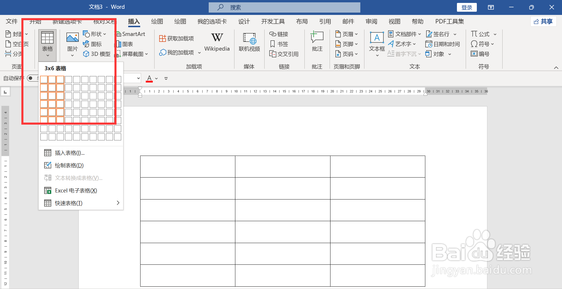 word表格段落标记怎么去掉