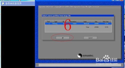 教你如何使用Ghost 快速安装Windows7系统